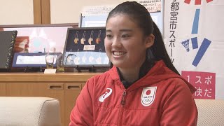 「ユースオリンピック」アイスホッケー女子・日本代表 宇都宮市出身の福田選手が市長に意気込み語る [upl. by Call]