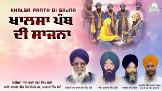 Kavishri Jatha Bhai Joga Singh Ji Jogi  Khalsa Panth Di Sajna  Shabad Gurbani Kirtan [upl. by Jolda342]