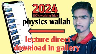 how to download pw lectures in gallery 2024 method  latest way to download pw lectures in gallery [upl. by Nilyak371]