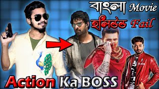 হলিউড কাপানো বাংলা সিনামা ft Oscar Hero  Bangla Funny Video  Rifat Esan  Bitik BaaZ [upl. by Enined702]