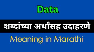 Data Meaning In Marathi  Data explained in Marathi [upl. by Masson819]