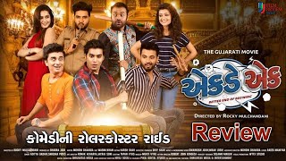 Ekde Ek  Full Movie  Review  Smit Pandya  Prem Gadhavi  Film Review Gujarati  2021 [upl. by Juni]