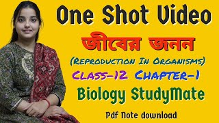 Class12One Shot VideoReproduction in Organismsজীবের জনন [upl. by Nilknarf246]