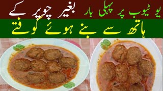 Beef Kofta recipe Beef kofta without chopperkofta recipe in Urdu  koftay recipe by Shezi nazim [upl. by Jea746]