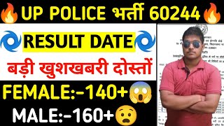 UP POLICE CUTOFF 2024up police result 2024up police result date 2024uppolice [upl. by Lear]