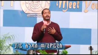 Endale Wgiorgis quotGeta liyunewu liyuጌታ ልዩ ነውquot new Amharic protestant mezmur 2016 [upl. by Cleave980]