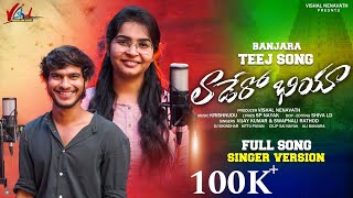 Ladhero Bhiya Banjara Teej Full Song 2024  VijayKumarSinger  Vishal Banjara  Swapnali Rathod [upl. by Nohsid]