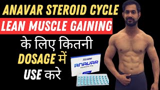 How To Use Anavar Steroid Cycle For Lean Muscle Gaining  Anavar Dosage For Fat Loss [upl. by Yanarp]