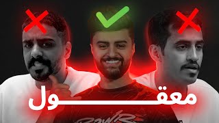 معقول هذا السبب ؟ [upl. by Akzseinga]