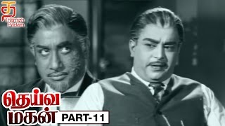 Deiva Magan Tamil Full Movie  Part 11  HD  Sivaji Ganesan  Jayalalitha  Nambiar  Thamizh Padam [upl. by Acey]