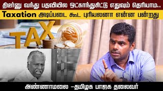 திடீர்னு வந்து பதவியில ஒட்காந்துகிட்டு எதுவும் தெரியாம… [upl. by Klockau339]