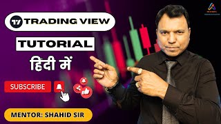 Tradingview Tutorial  Tradingview ko kaise use karen How to use Tradingview Chart [upl. by Castara341]