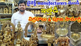 brassitems wholesale brass items  Pooja samagri  return gifts  kitchen Appliances [upl. by Av133]