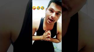 कितनी बार लेते हो 🤣 comedy funny trendingshorts ytshorts shortsvideo shots 2024 [upl. by Idorb782]