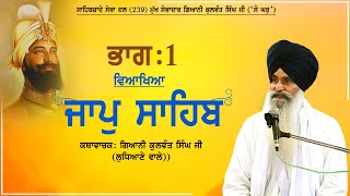 Katha jaap Sahib part1 Giani kulwant singh ji [upl. by Claus]