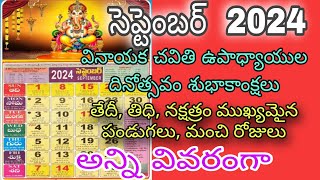 September calendar 2024 important days in September 2024 September calendar 2024 in telugu [upl. by Cohe]