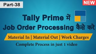 38 What is Job Order Processing in Tally Prime  Job Work in Tally  Tally Prime Advanced Tutorial [upl. by Essex]