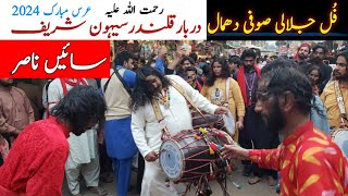 different style sufi dhamal mela lal shahbaz qalandar ra 2024 dancing beats [upl. by Leugar]