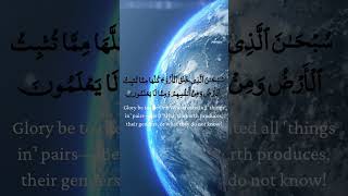 Surah Yaseen Yasin Ayat no 36 to 38 surahyaseen quran surah islam islamic deen Epi 39 [upl. by Zeus]