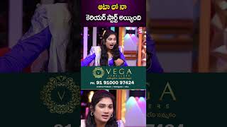 ఆటా లో నా కెరియర్ స్టార్ట్ అయ్యింది  Dhee Dancer JanuLyri shortvideo short entertainment [upl. by Rickey560]