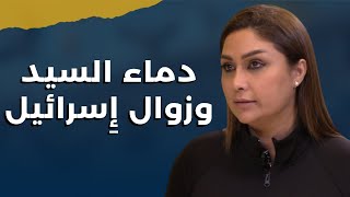 خبيبي تعا هيك منفاوضمايا خوري تكشف السر غير المعلننصرالله كان يقول السيد المسيحالقبعة اليهودية؟ [upl. by Idalla]