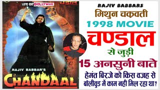 Chandal 1998 Movie unknown facts  Budget Box Office Collection  Mithun Chakraborty [upl. by Crispa]