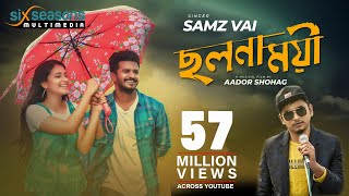 Cholonamoyee  ছলনাময়ী  Samz Vai  RJ Farhan  Tasnia Farin  Bangla New Song 2019  Official Video [upl. by Llabmik]