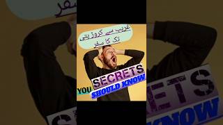 غریبی سے امیری تک کا سفر [upl. by Bigford]