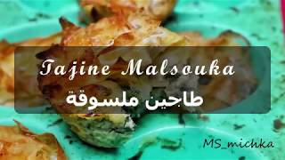 MiniTajine Malsouka  طاجين ملسوقة [upl. by Retxab]