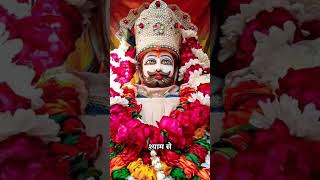 खाटू श्याम बाबा की कहानी। Story of Khatu Shyam khatu shyam facts rajasthan mandir story [upl. by Ytsenoh6]