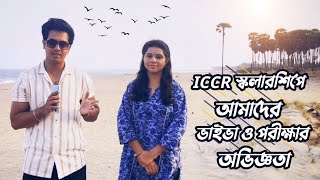 ICCR স্কলারশিপে আমাদের ভাইভা ও পরীক্ষার অভিজ্ঞতা  ICCR Scholarship For Bangladeshi Students [upl. by Aihsekat]