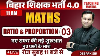 MATHS  Ratio amp Proportion  03  बिहार शिक्षक भर्ती 40  BPSC 2024  Maths by Deepak Sir [upl. by Llemej]