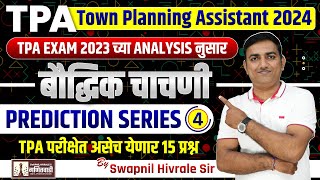 reasoning amp apti  tpa exam 2024  prediction series 04  town planning assistant  by swapnil sir [upl. by Tobiah]