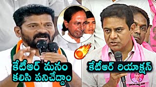 Telangana New CM Revanth Reddy Vs KTR🔥 KTR Reaction To Revanth Reddy Comments On Him  KCR [upl. by Stanislaw]