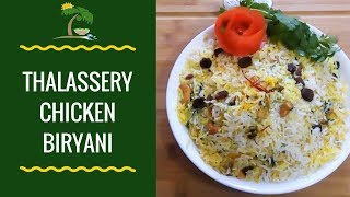 Thalassery Chicken Biryani  തലശ്ശേരി കോഴി ബിരിയാണി recipe [upl. by Ahsiei715]