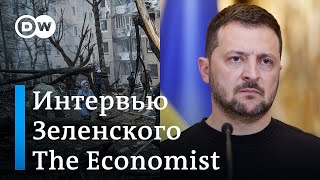 Россия атакует Украину quotКинжаламиquot Интервью Зеленского The Economist неоднозначная реакция в Киеве [upl. by Etireugram]