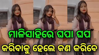 bhubaneswar mali sahi new video  mali sahi new video 2023  mali sahi full details [upl. by Kauslick]