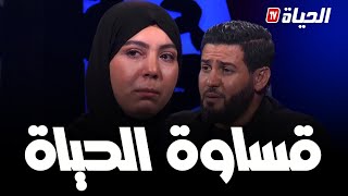 حبيبة تحكي كيف طردتها أمها وأختها من المنزل وتركوها لوحدها في الشارع  مؤلم جدا [upl. by Cheadle]