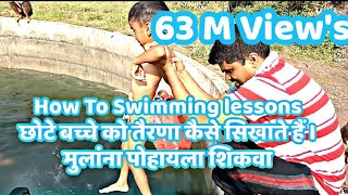 How to swim video Pune India [upl. by Eba]