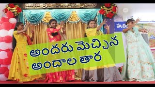 అందరు మెచ్చిన అందాల తార Andaru mechina New Christmas Song 2018 IGM Christmas Celebrations 2018 [upl. by Akemahc]