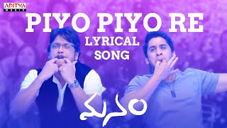 Manam Songs with Lyrics  Piyo Piyo Song  ANR Nagarjuna Naga Chaitanya Samantha [upl. by Savior777]