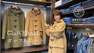 GLOVERALL ダッフルコート 【デザインプラス】 [upl. by Yenffit940]