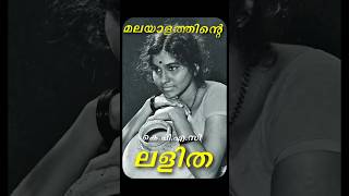 KPAC Lalitha Shantham Movie [upl. by Player]