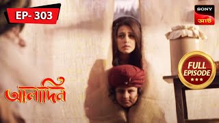 Ruksars Reminiscences The Past  Aladdin  Ep 303  Full Episode  18 Jan 2023 [upl. by Napra]