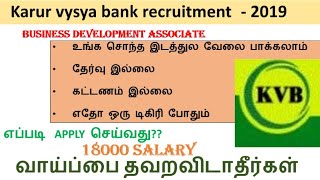 Kvb recruitment  no fees  any degree  no exam  18000 salary [upl. by Atirat242]