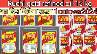 Ruchi gold palmolin oil 15 kg tin Ruchi gold oil new price Ruchi gold holsale rate MKA2Z [upl. by Nivonod]