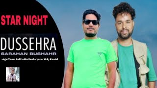 Dussehra sarahan bushahr singer Vinesh Joshi and kuldev Kaushal star maker band 2024 [upl. by Adnahsam]