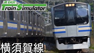 Train Simulator横須賀線 久しぶりに早く帰ってこれたので気晴らしに鎌倉に行ってみる配信 [upl. by Lednew389]