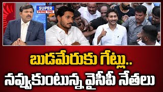 బుడమేరుకు గేట్లునవ్వుకుంటున్న వైసీపీ నేతలు  YS Jagan  Mahaa Vamsi [upl. by Atidnan154]