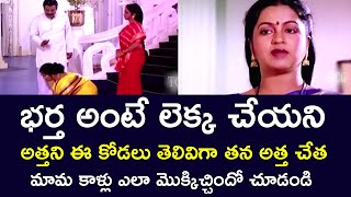 Edurinti Mogudu Pakkinti Pellam Telugu Movie Part 22  Rajendra Prasad Divyavani  Shalimarcinema [upl. by Leslie368]